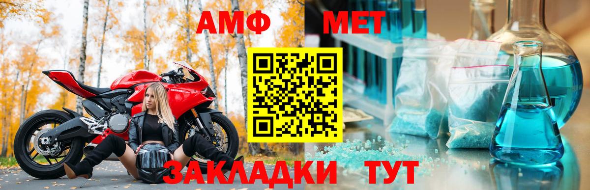 АМФ  Amphetamine 98%  Вход с VPN  Краснотурьинск 