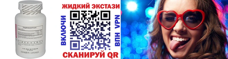 где продают   Краснотурьинск  Бутират вода 