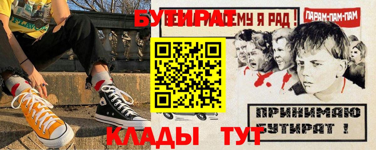 Краснотурьинск  Бутират оксана  Вход с VPN 