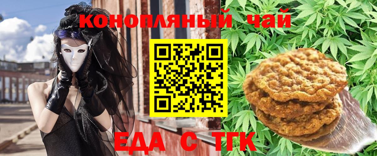 Canna-Cookies марихуана  Вход с VPN  Краснотурьинск 