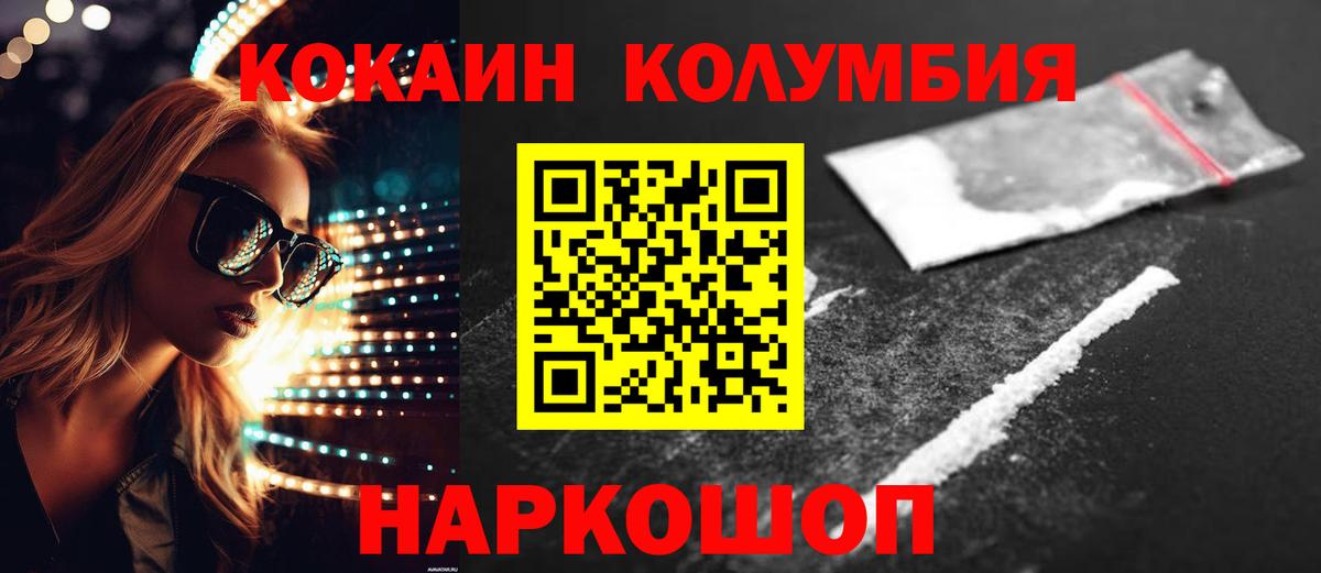 Cocaine Columbia Краснотурьинск