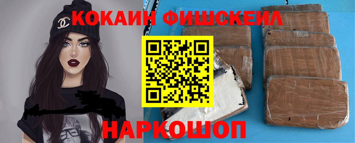 Краснотурьинск  Кокаин 97%  Cocaine Перу  Вход с VPN 