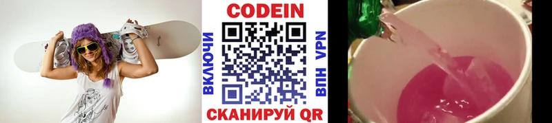 Кодеиновый сироп Lean напиток Lean (лин)  Краснотурьинск 