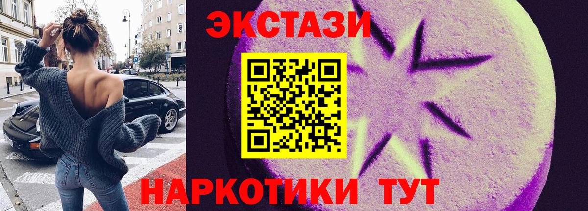 Ecstasy таблы  ссылка на мегу маркетплейс  Вход с VPN  Экстази  Краснотурьинск  Ecstasy Punisher 