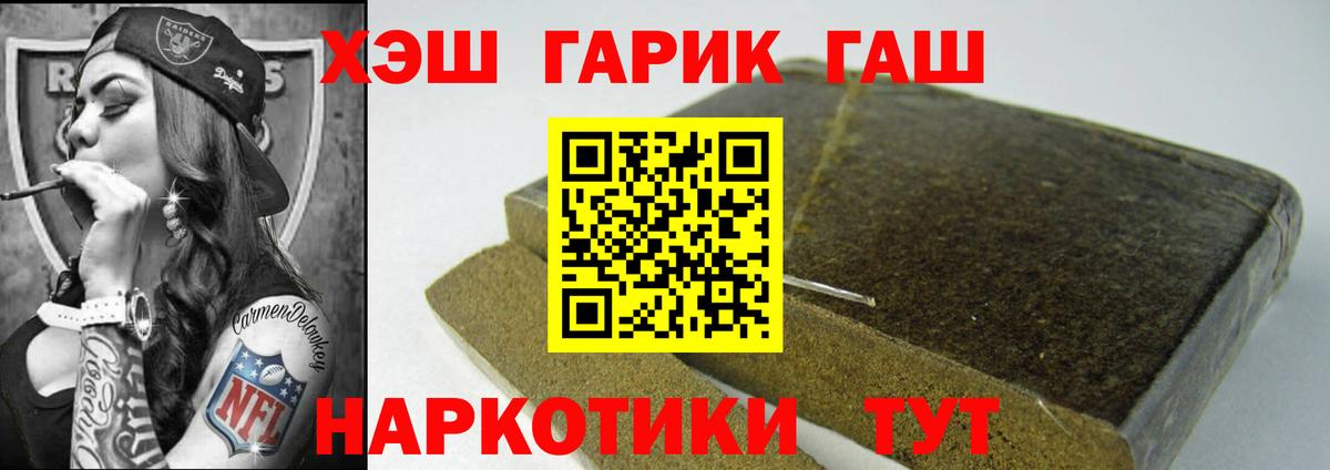 ГАШИШ  Вход с VPN  ГАШ ice o lator  Краснотурьинск  ГАШИШ убойный 