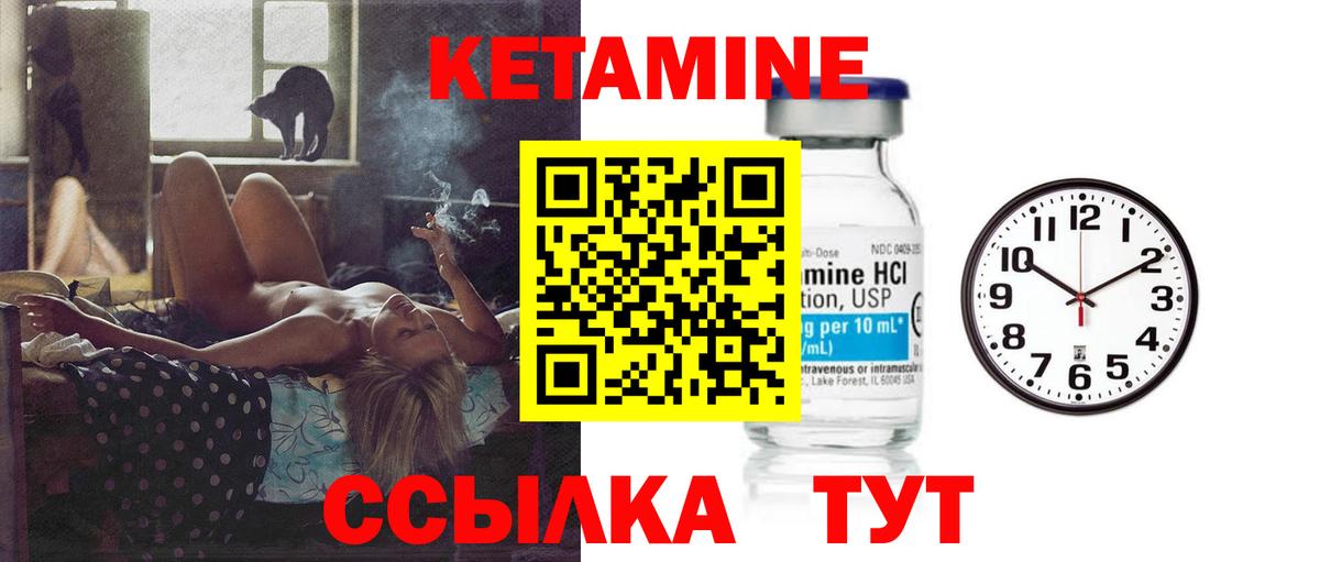 Кетамин ketamine  Кетамин VHQ  Вход с VPN  Краснотурьинск 