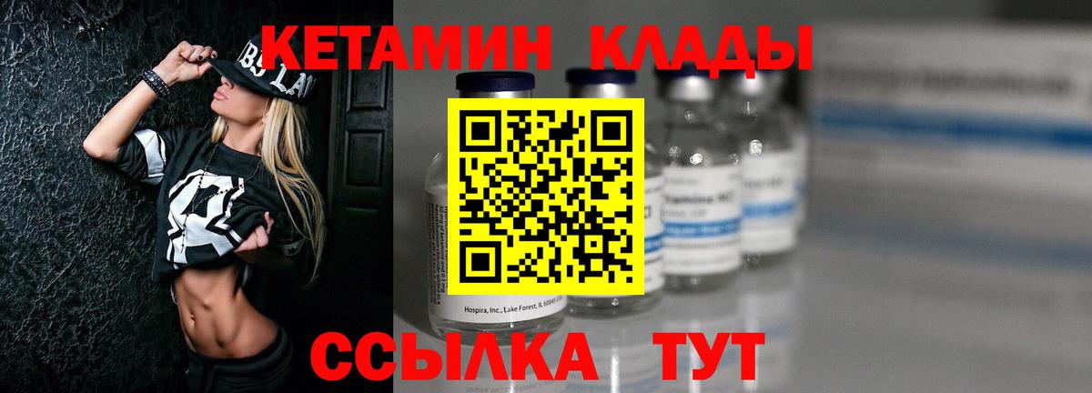 Кетамин VHQ Краснотурьинск