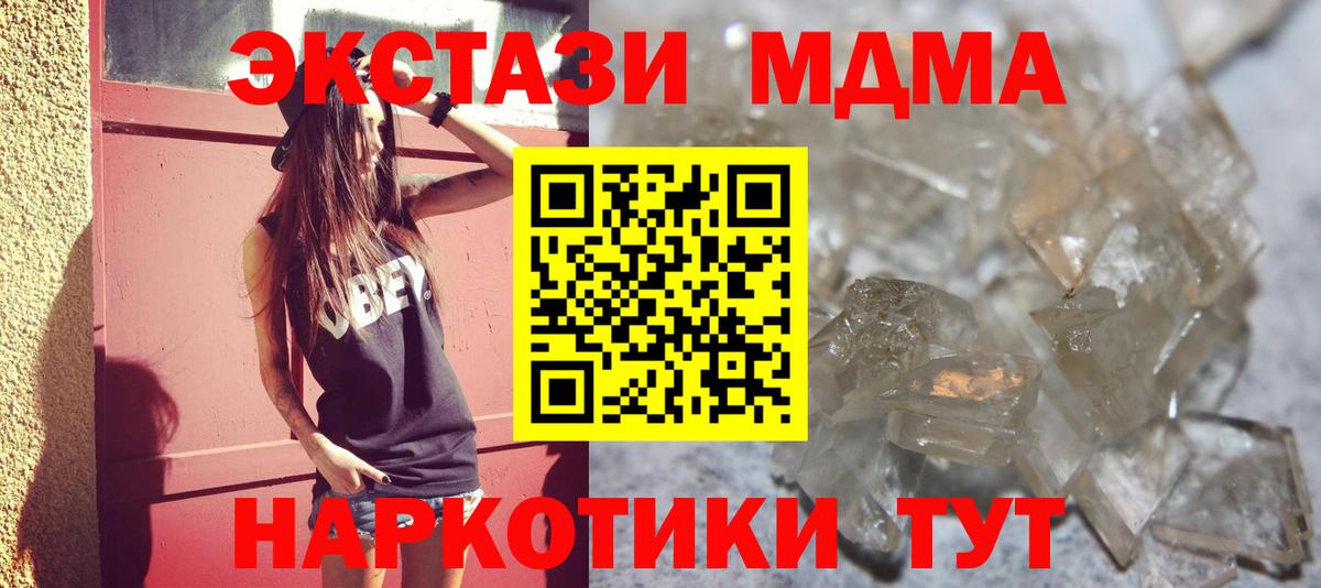 МДМА crystal  Вход с VPN  MDMA молли  МДМА  Краснотурьинск 