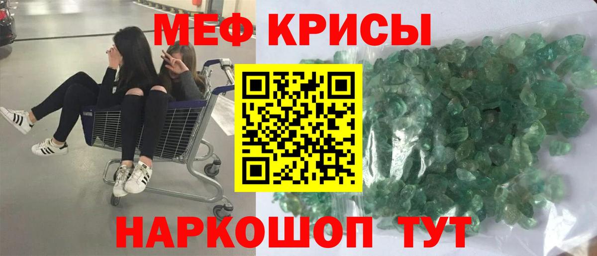 МЯУ-МЯУ  МЕФ mephedrone  Вход с VPN  МЕФ мука  Краснотурьинск 