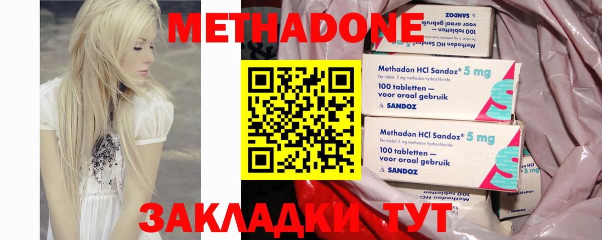 Метадон VHQ  ОМГ ОМГ ONION  Вход с VPN  Краснотурьинск  Метадон methadone 