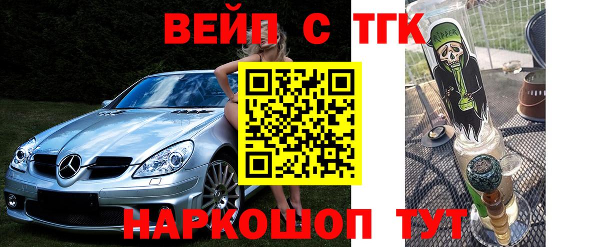 Дистиллят ТГК вейп Краснотурьинск
