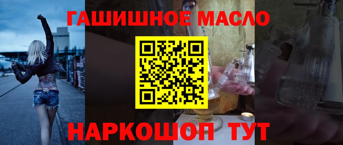 Краснотурьинск  mega как зайти  Вход с VPN  как найти   Дистиллят ТГК гашишное масло  ТГК вейп с тгк 
